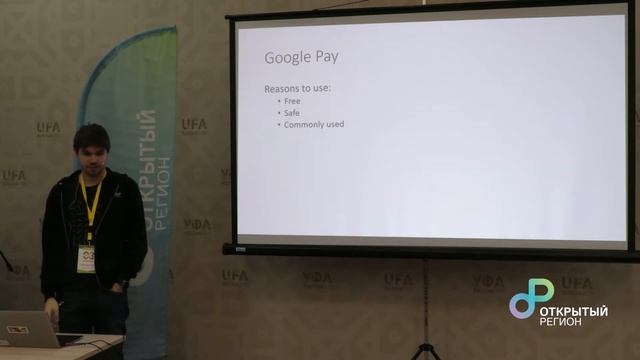 Тимур Ахметгареев "Google Pay: what's new in 2018" смотреть онлайн