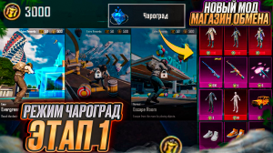 НОВЫЙ МАГАЗИН ОБМЕНА В PUBG MOBILE КАК БЕСПЛАТНО ПОЛУЧИТЬ МОНЕТЫ WOW В ПУБГ МОБАЙЛ! WOW МАГАЗИН ПАБГ