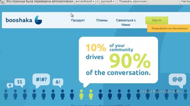 FACEBOOK ДЛЯ БИЗНЕСА. КАК УСТАНОВИТЬ ПРИЛОЖЕНИЕ BOOSHAKA. смотреть онлайн