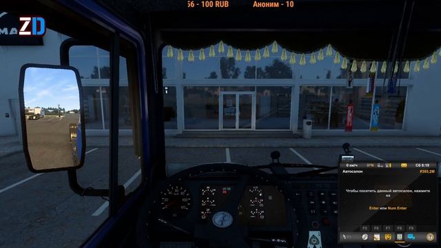 " ЛУКАШЕНКО ОДОБРЯЕТ! )) " - МАЗ-6422, для Euro Truck Simulator 2 (v.1.45-46.x. ) смотреть онлайн