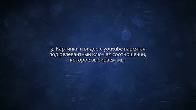 Создание дорвеев для привлечения трафика. Сделаю за 500 рублей! смотреть онлайн