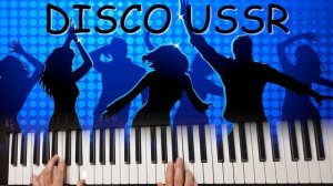 Эта песня звучала на всех танцплощадках страны !!!