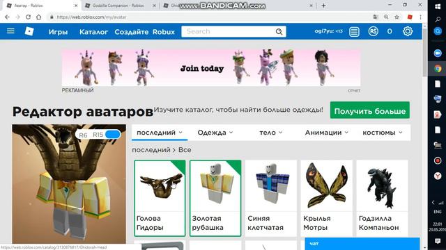 [EVENT] КАК ПОЛУЧИТЬ GODZILLA COMPANION,MOTHRA WINGS И GHIDORAH HEAD смотреть онлайн