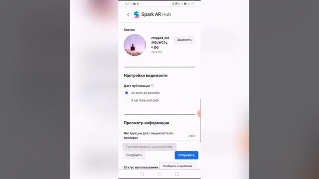 Телефон арқылы инста масканы қалай жүктейміз? смотреть онлайн