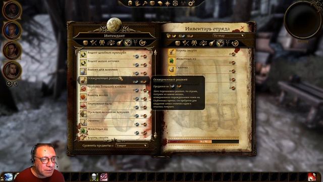 Прямая трансляция пользователя Verver Kovs. Dragon Age Origins. #2. смотреть онлайн