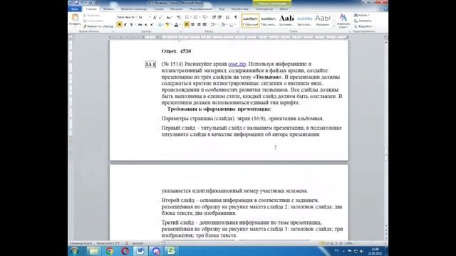 ЕГЭ по Информатике. Занятие №69. смотреть онлайн