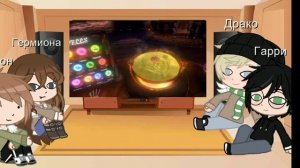 Реакция ГП на Валеру Гостера "Я не доволен Гриффиндором ?"