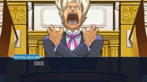 Типичный день в школе | Ace Attorney