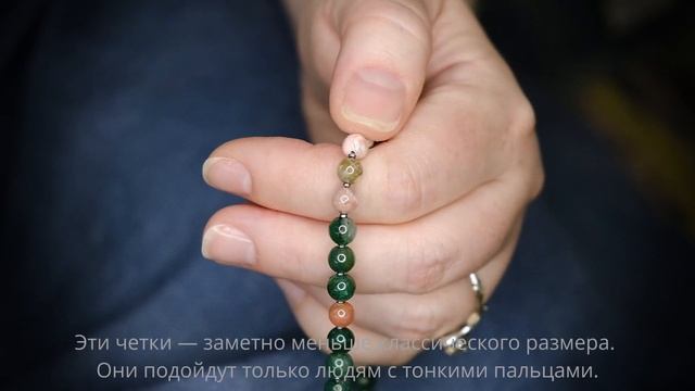 Четки из авантюрина и родохрозита 6 мм 108 бусин с серебряной гуру смотреть онлайн