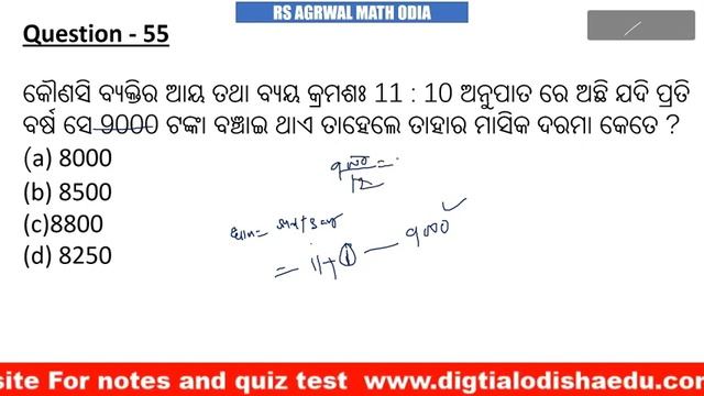 ଗଣିତ ତ୍ରିକ ଅନୁପାତ ଓ ସମାନୁପାତ | Odia math trick ratio and proportion | Ratio and proportion math смотреть онлайн