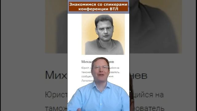 Кто будет выступать на конференции ВТЛ смотреть онлайн