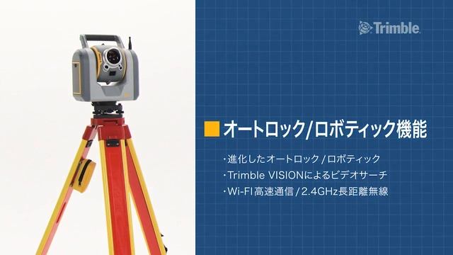 Trimble SX10（ALLPLAY02） смотреть онлайн