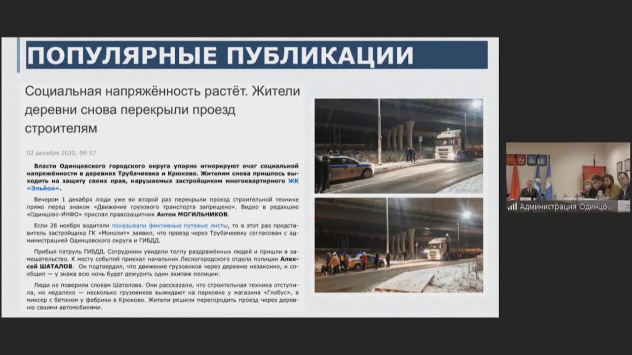 Девелопер «Монолит» приостановил стройку ЖК «Эльйон» возле деревень Крюково и Трубачеевка смотреть онлайн