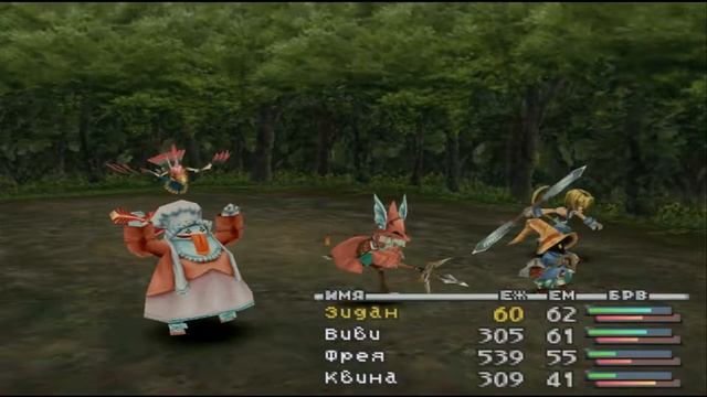 Final Fantasy IX полное прохождение (100%) . часть IX Грот Гизамалук (Gizamaluke's Grotto) смотреть онлайн