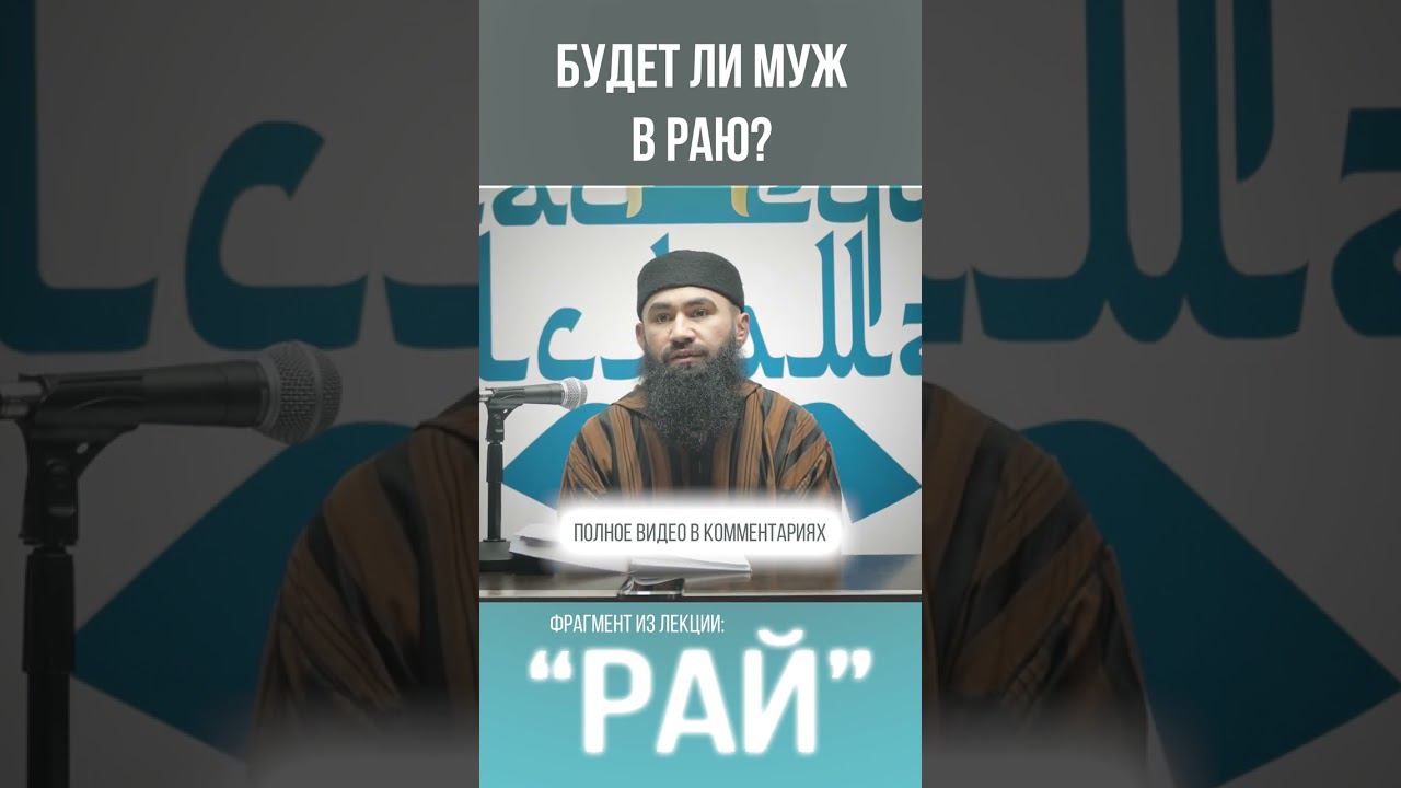 Муж в Раю смотреть онлайн