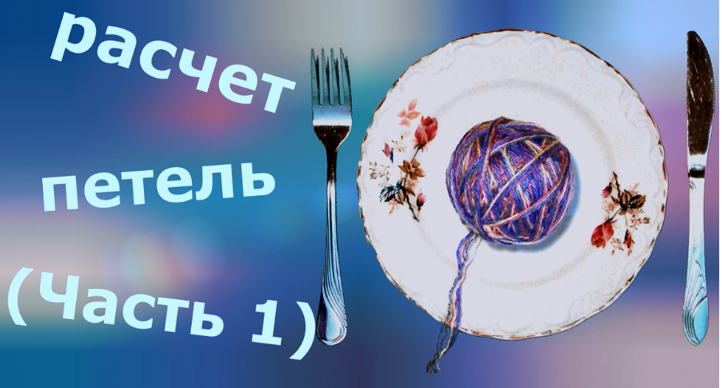 Расчет петель (Часть 1). Простое изделие. смотреть онлайн