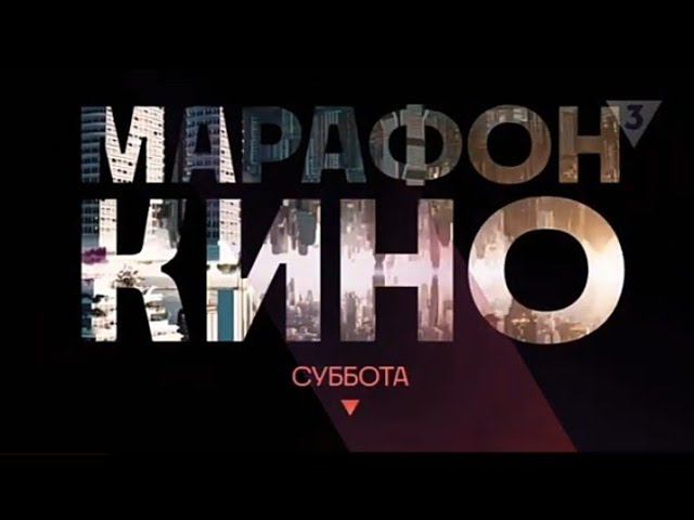 Рекламный блок ТВ3 16.05.2024 смотреть онлайн