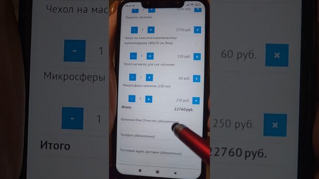 Как купить подушку асония на son58.ru смотреть онлайн