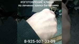 Как разобрать замок багажника форд фокус 1  № 89255073309