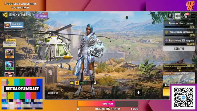 СОЗДАЕМ КЛАН И НАБИРАЕМ КОМАНДУ | СТРИМ CALL OF DUTY MOBILE смотреть онлайн