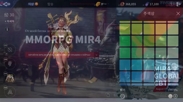 Mir4 выйдет на русском. Старт ЗБТ новой MMORPG и начало предрегистрации.