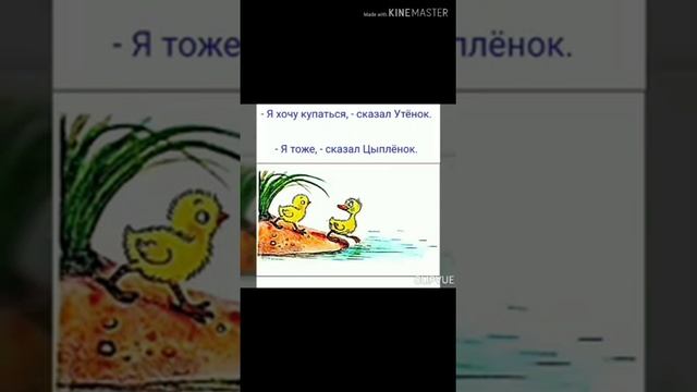 Цыпленок и Утенок) смотреть онлайн