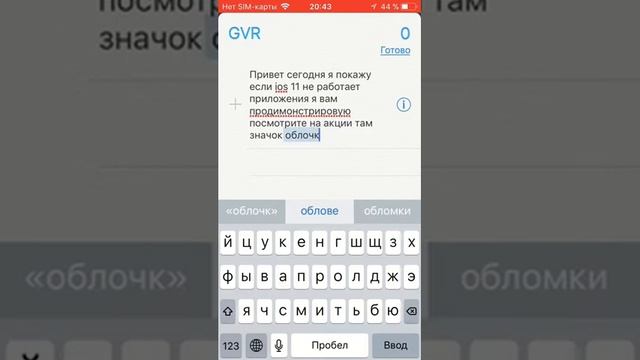 На ios 11 не работает приложения посмотрите и всё смотреть онлайн