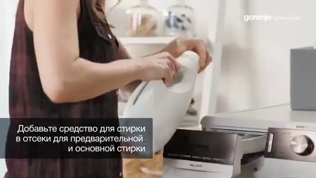 Стиральные машины Gorenje | Как удалить пятна от травы смотреть онлайн