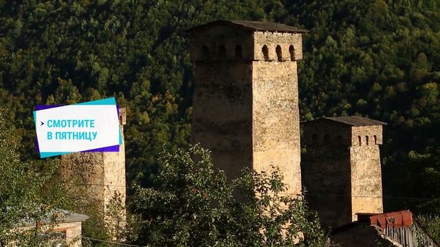 Сванетия.Часть 1