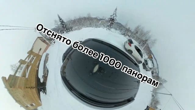 360 панорамы Шерегеша 2021 смотреть онлайн