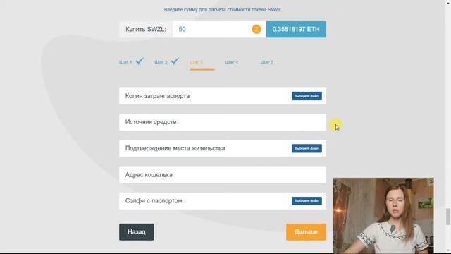 SwapZilla! Обзор экономики токена и особенности продаж. Покупка токенов/ Buying tokens. смотреть онлайн