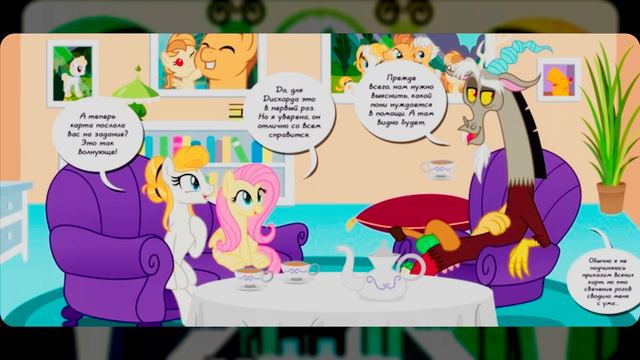Nevermore [2 часть] My Little Pony Комикс смотреть онлайн