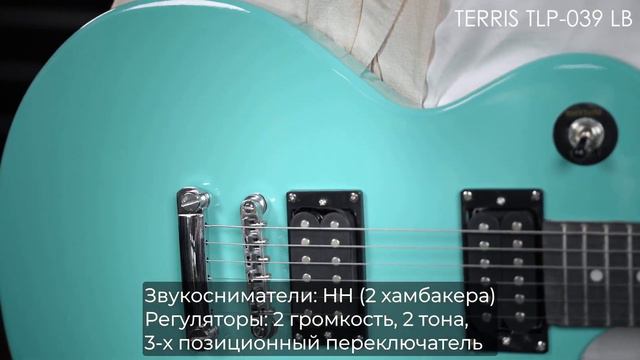 Обзор электрогитары TERRIS TLP-039 LB смотреть онлайн
