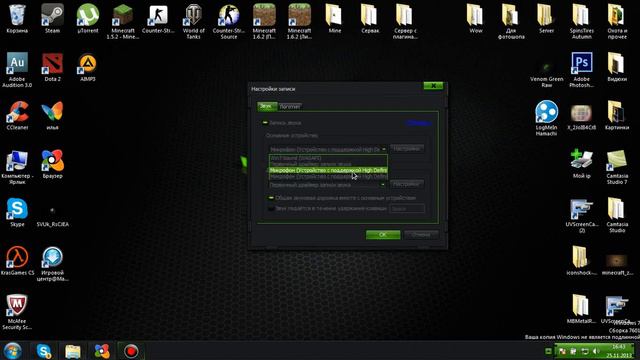 Как настроить звук в BandicamБандикам смотреть онлайн