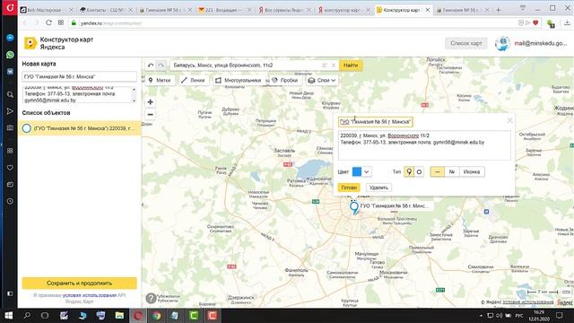 Добавление карты расположения учреждения смотреть онлайн