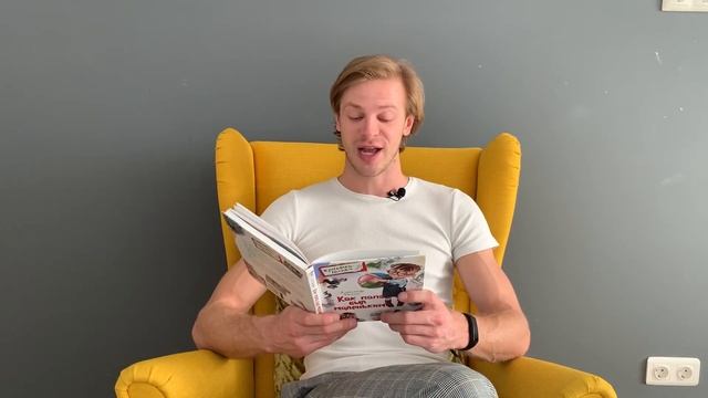 Александр Раскин Как папа был маленьким. Глава 1. Как папа бросил мяч под автомобиль.