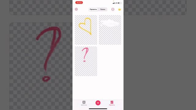 Как сделать надписи как будто мелками смотреть онлайн