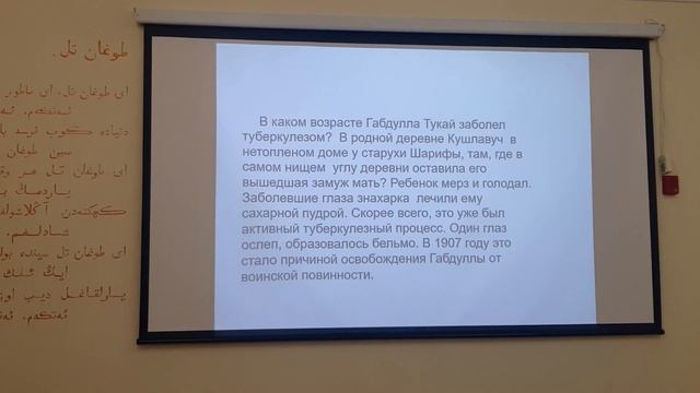 Марина Подольская «Врач Григорий Абрамович Клячкин в судьбе Габдуллы Тукая» / Лекция смотреть онлайн
