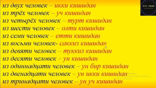 Моя семья. Mening Oilam. Rus Tilida Oila Haqida Qanday Gapirish Kerak?