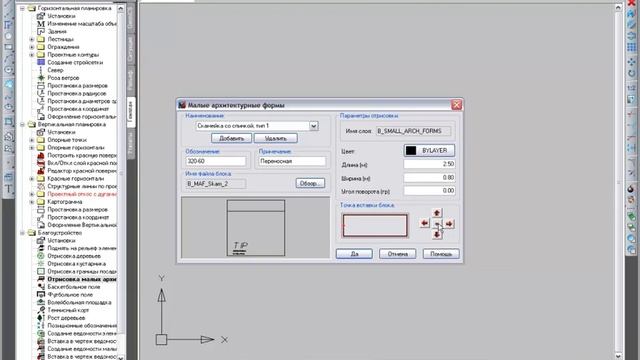 nanoCAD Геоника. Генплан: Отрисовка МАФ смотреть онлайн