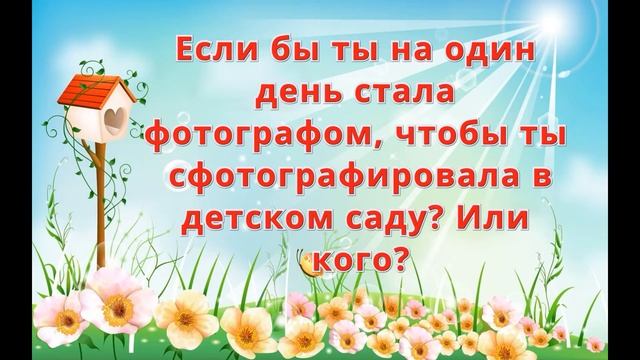 Интервью детей про садик в д.Марфино смотреть онлайн