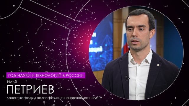 Интервью | Год науки и технологий в России | Петриев И.С. смотреть онлайн