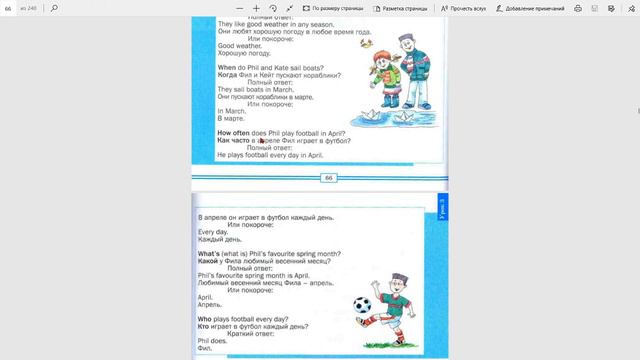 занятие 11.04.2020 Бригантина младшие