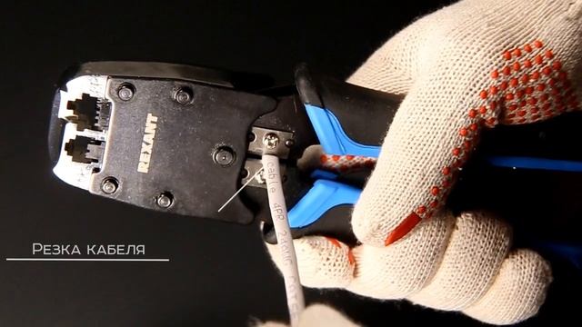 Кримпер для обжима 8P 6P HT 500R TL 500R арт 12 3434 1 смотреть онлайн