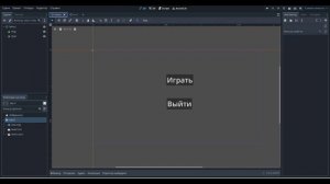 Как сделать меню в Godot 4.2.2