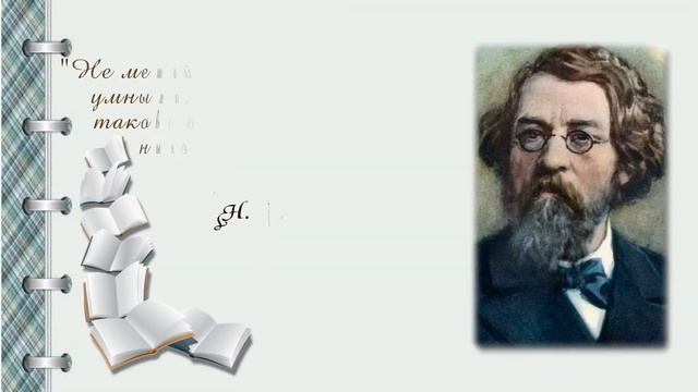 " 7 советов учителям от русских классиков". Что думали о педагогике Гоголь, Чехов, Толстой и другие смотреть онлайн