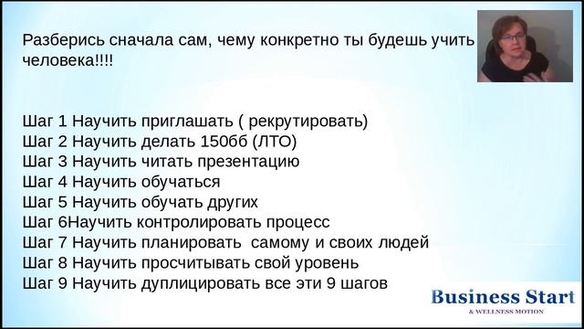 лидер BS&WM Суркова Наталья "УЗЕЛКИ БИЗНЕСА" смотреть онлайн