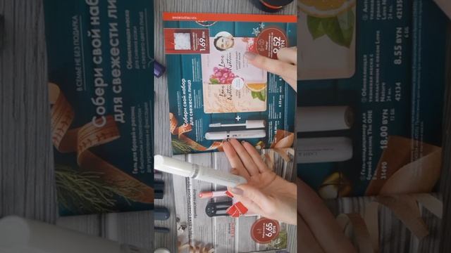 ОБЗОР НОВОГОДНЕГО КАТАЛОГА №17(ч1)/ОРИФЛЕЙМ/Мой честный отзыв смотреть онлайн