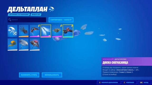 ОБЗОР НА БОЕВОЙ ПРОПУСК ФОРТНАЙТ Я КУПИЛ БОЕВОЙ ПРОПУСК FORTNIGHT смотреть онлайн