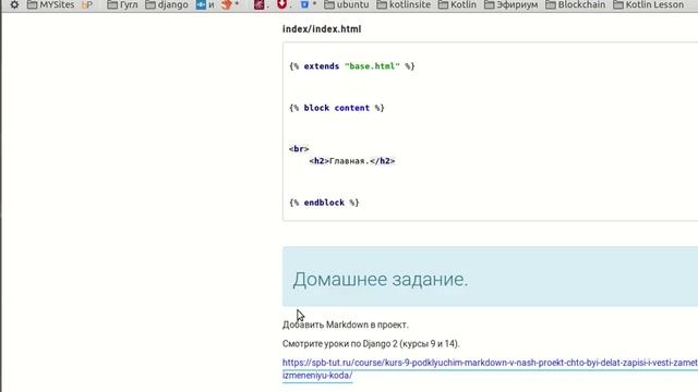 Курс 4. Наметим главную страницу нашей социальной сети на Django 2. смотреть онлайн